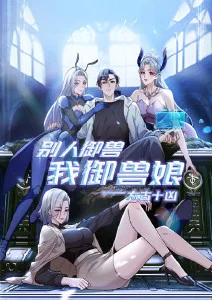 灵剑山海经动漫海报